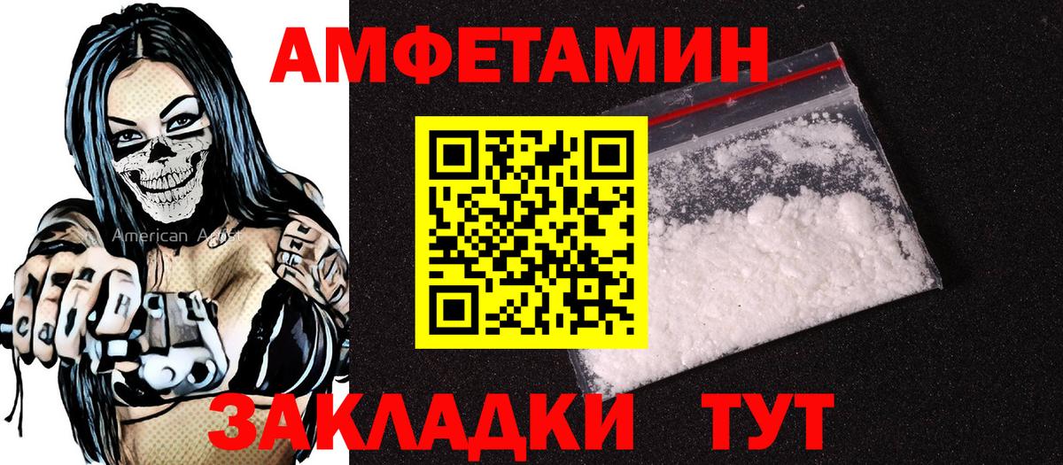 Амфетамин Premium Аргун