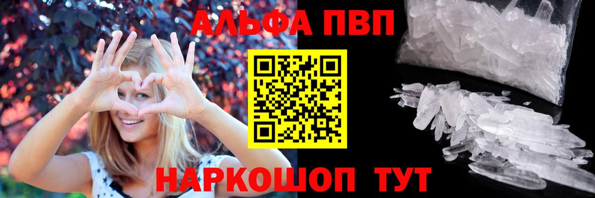 Alpha PVP  Alpha-PVP СК КРИС  Вход с VPN  Аргун  Alpha PVP СК КРИС 