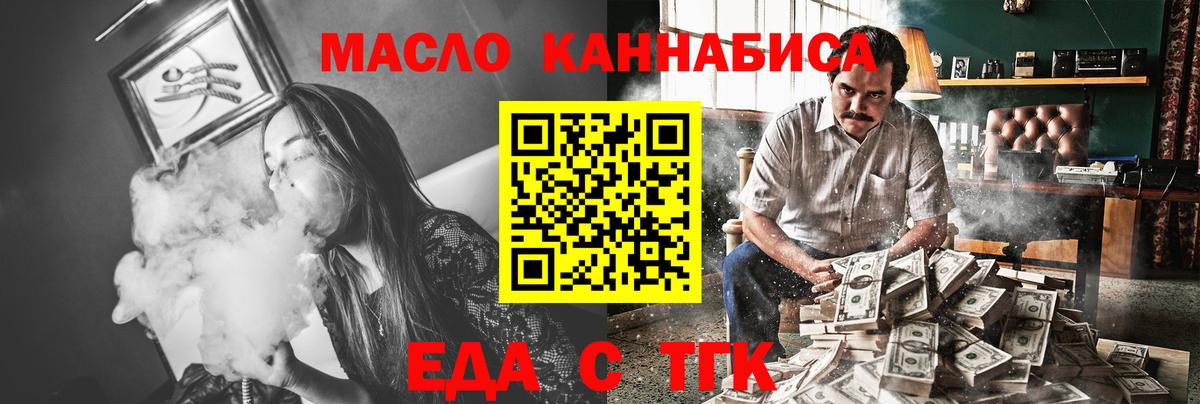 Аргун  Еда ТГК конопля  Вход с VPN 