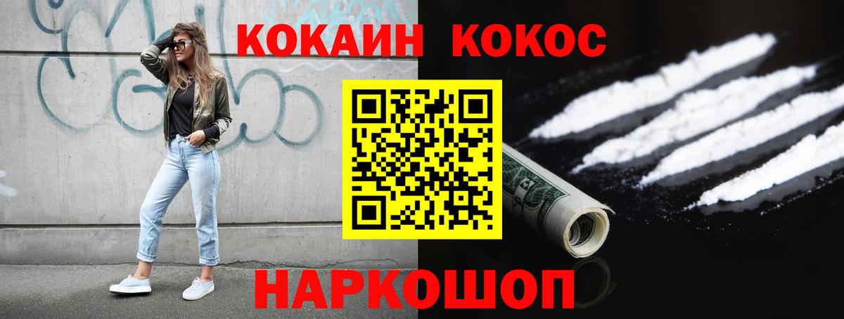 Аргун  купить наркоту  Cocaine Колумбийский  Вход с VPN  Cocaine Fish Scale 