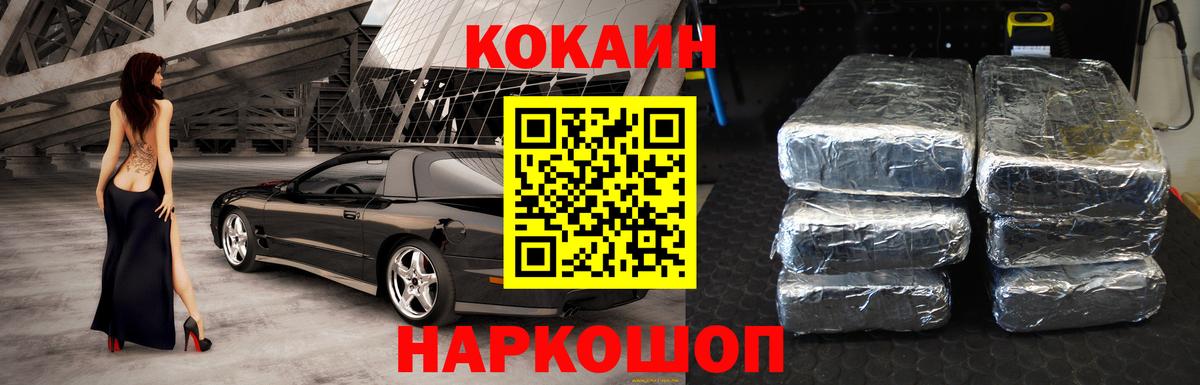 КОКАИН Эквадор Аргун