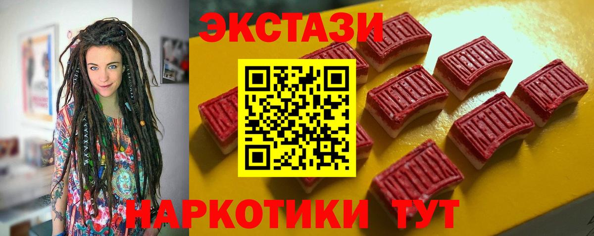 Ecstasy Cube  Вход с VPN  Ecstasy  Аргун 