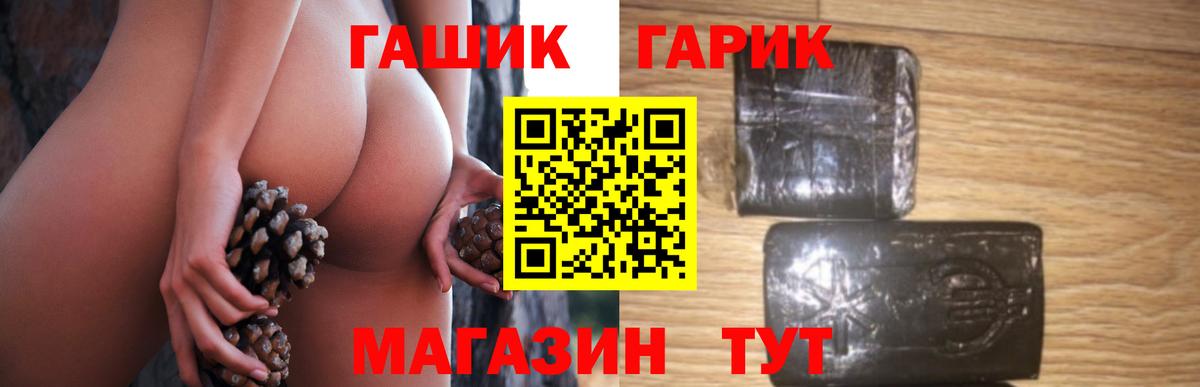Гашиш гашик  где найти   Аргун  Гашиш  Вход с VPN  ГАШИШ убойный 