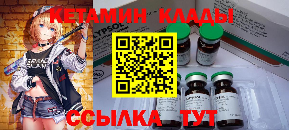 Кетамин VHQ  Вход с VPN  нарко площадка Telegram  Аргун  КЕТАМИН ketamine 