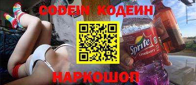 кокаин Сланцы