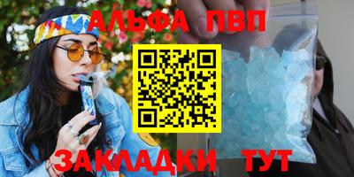 ALPHA PVP Славгород