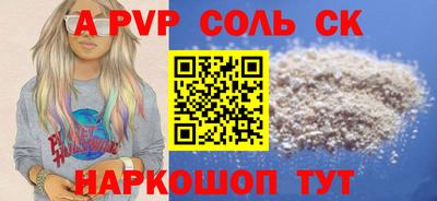 ALPHA PVP Славгород