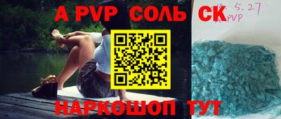 кокаин Сланцы