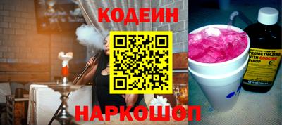 кокаин Сланцы
