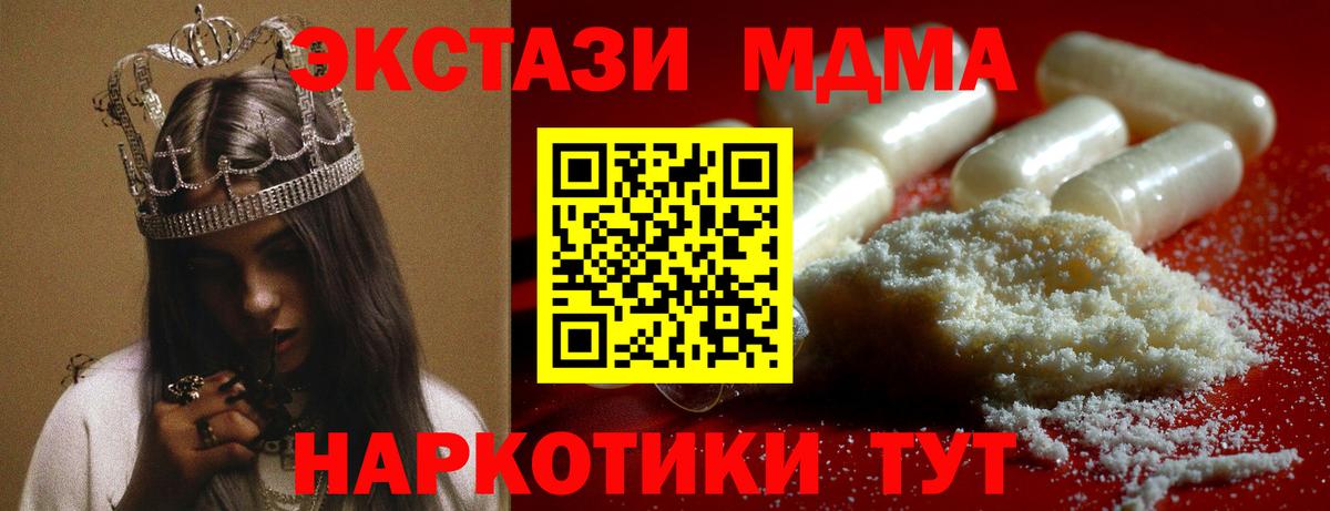 МДМА кристаллы  MDMA crystal  Аргун  МДМА  Вход с VPN 