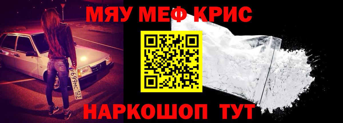 Меф VHQ  МЕФ VHQ  Мефедрон  Вход с VPN  Аргун 