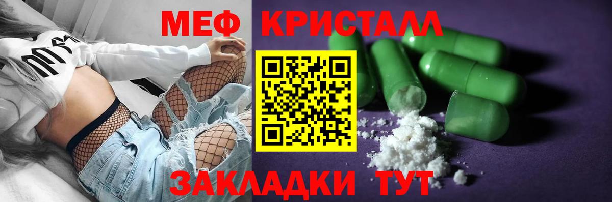 Меф мяу мяу мука Аргун