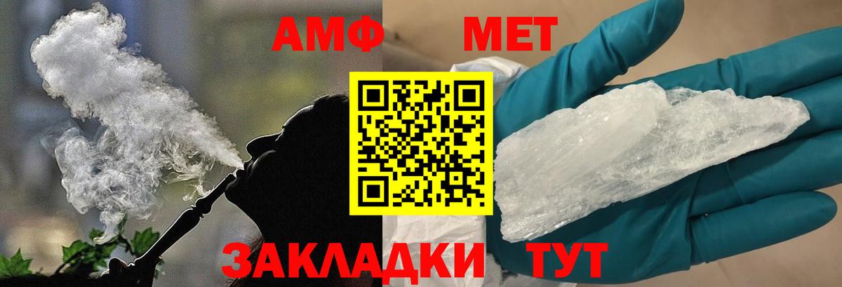МЕТАМФЕТАМИН мет Аргун