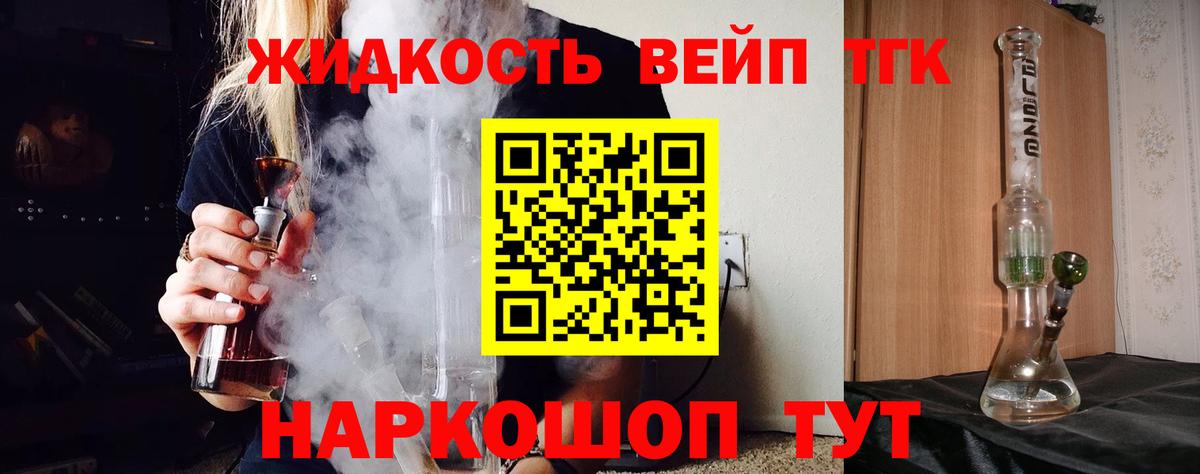 Дистиллят ТГК жижа Аргун