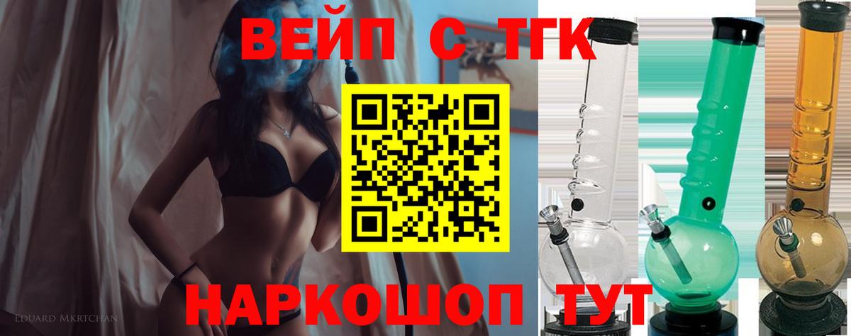 ТГК концентрат  Вход с VPN  ТГК концентрат  продажа наркотиков  Аргун 